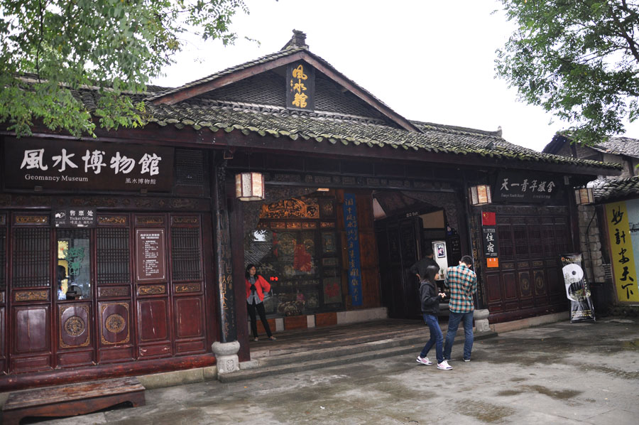 閬中古城風水館傳統中式住宅