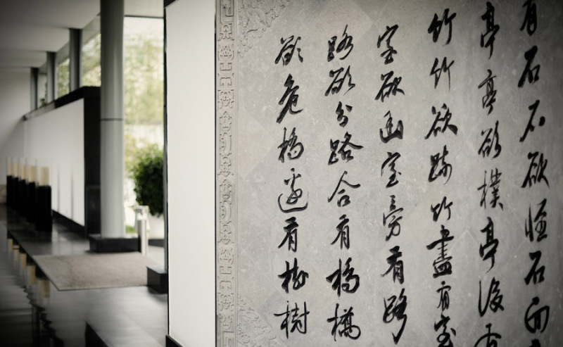 書文化主題 蘇州托尼洛?蘭博基尼書苑酒店